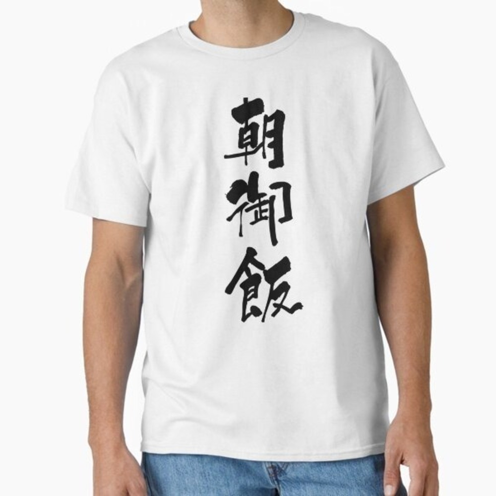 Japanese Breakfast Band Graphic Concept Shirt